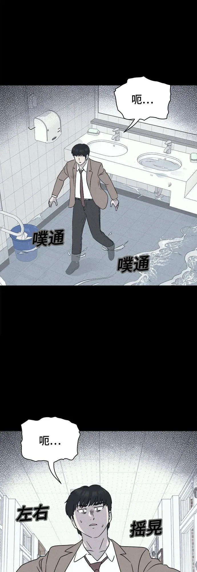 [第28话] 魔性造型师 6 第29页