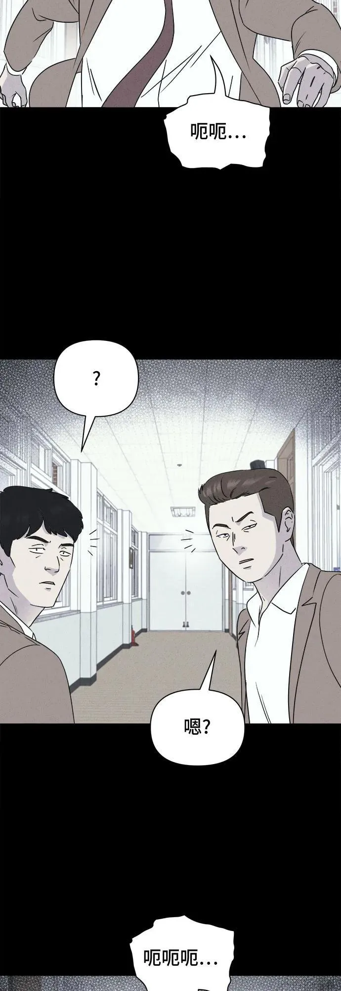 [第28话] 魔性造型师 6 第30页