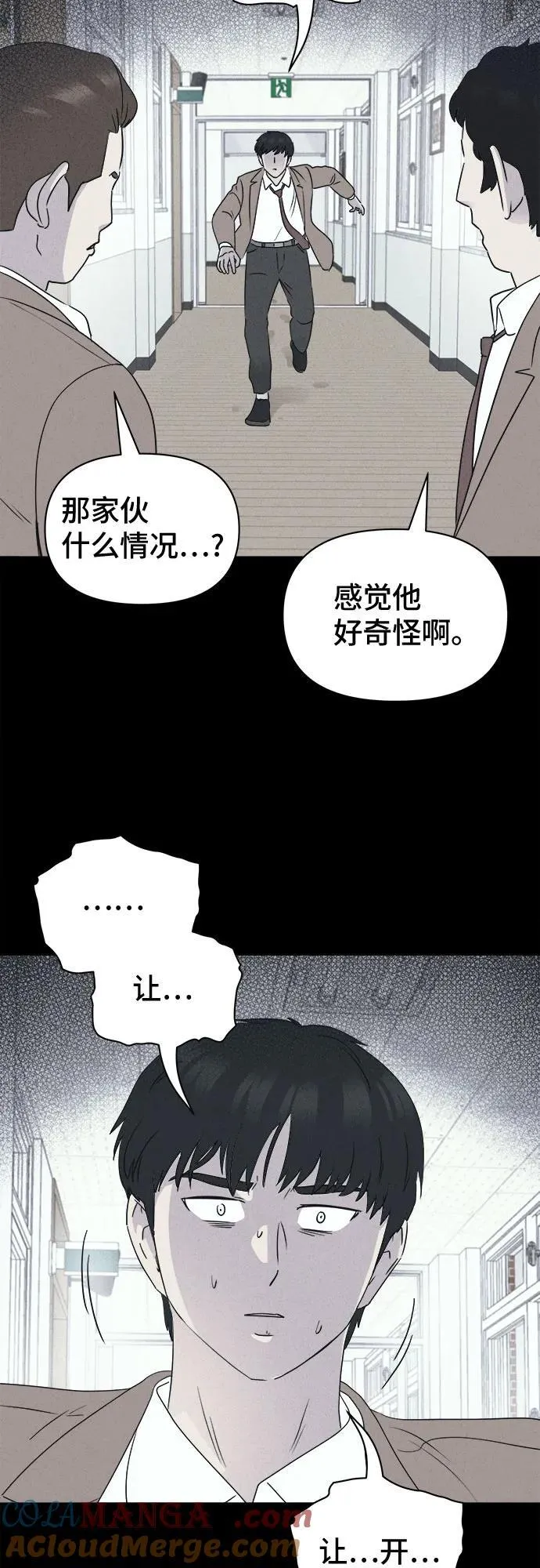 [第28话] 魔性造型师 6 第31页