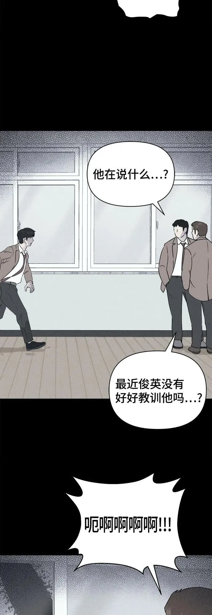 [第28话] 魔性造型师 6 第32页