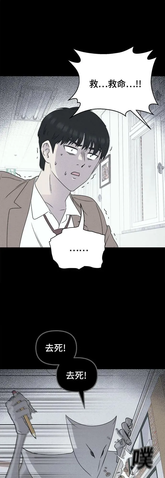 [第28话] 魔性造型师 6 第36页