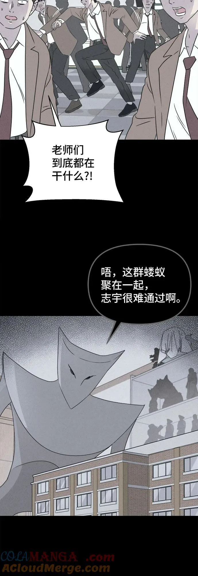 [第28话] 魔性造型师 6 第40页
