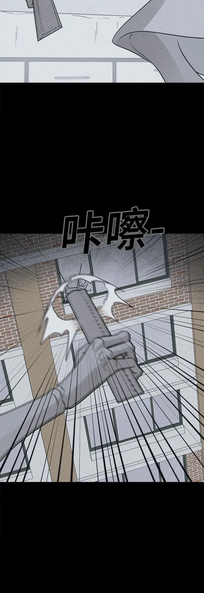 [第28话] 魔性造型师 6 第42页