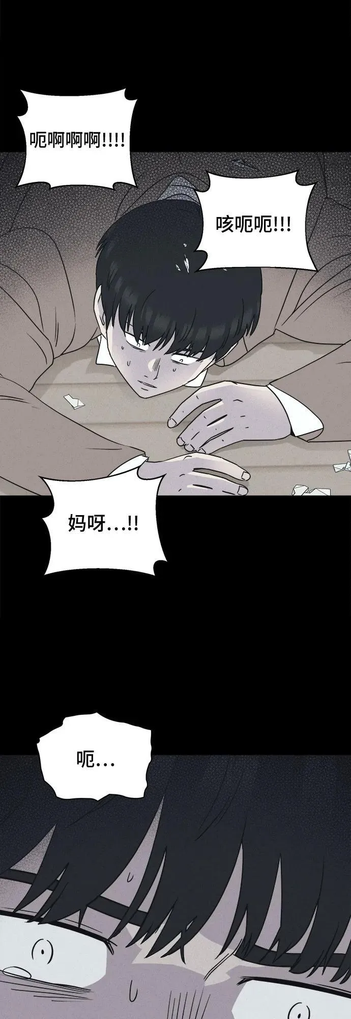 [第28话] 魔性造型师 6 第44页
