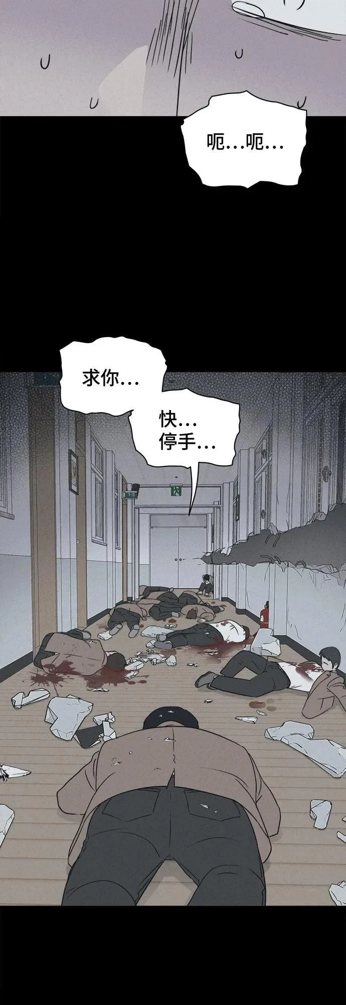 [第28话] 魔性造型师 6 第45页