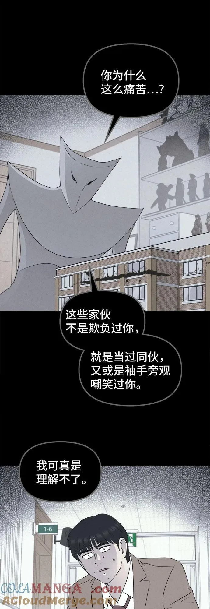 [第28话] 魔性造型师 6 第46页