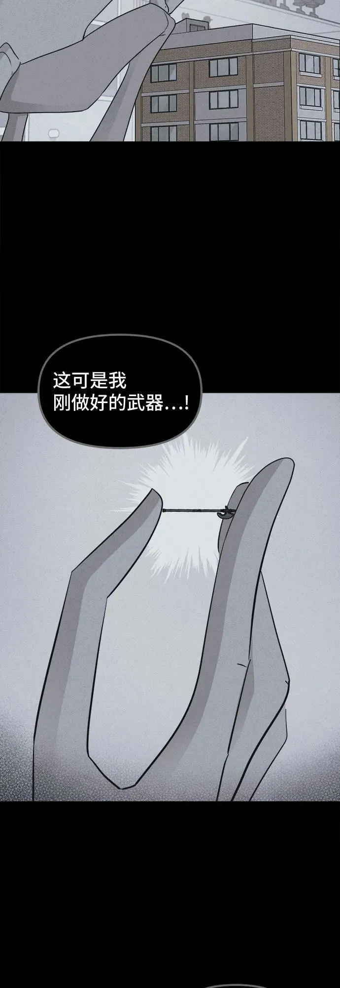 [第28话] 魔性造型师 6 第50页