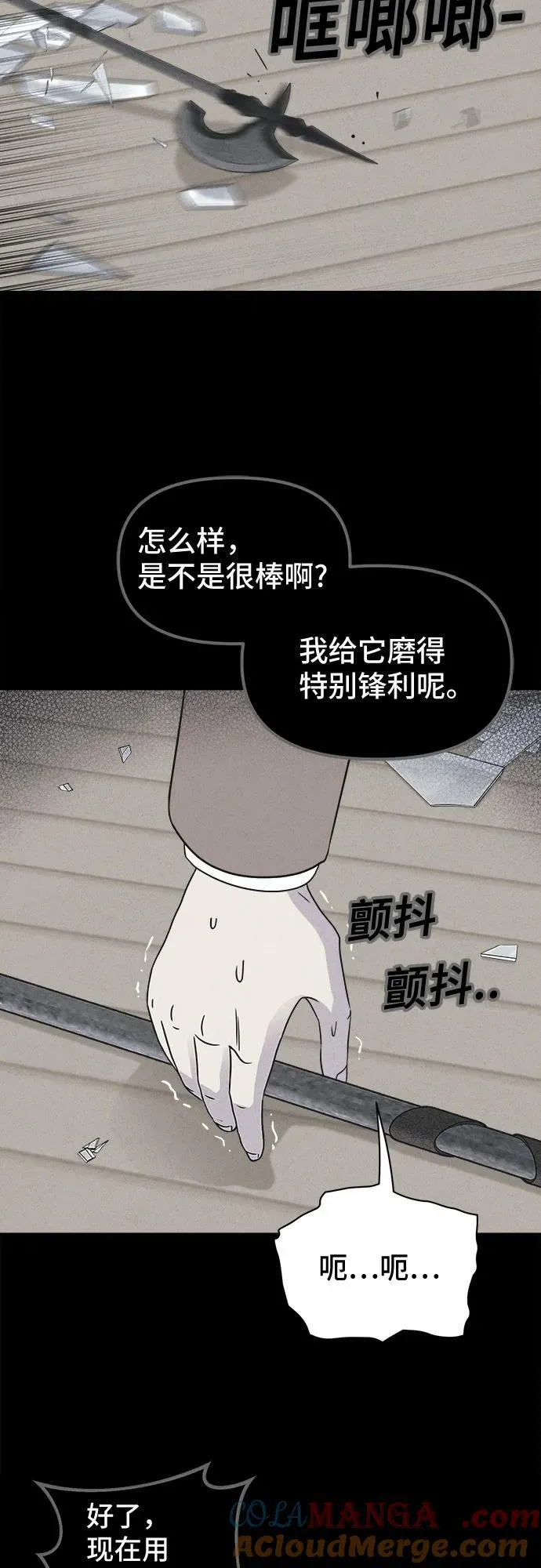 [第28话] 魔性造型师 6 第52页