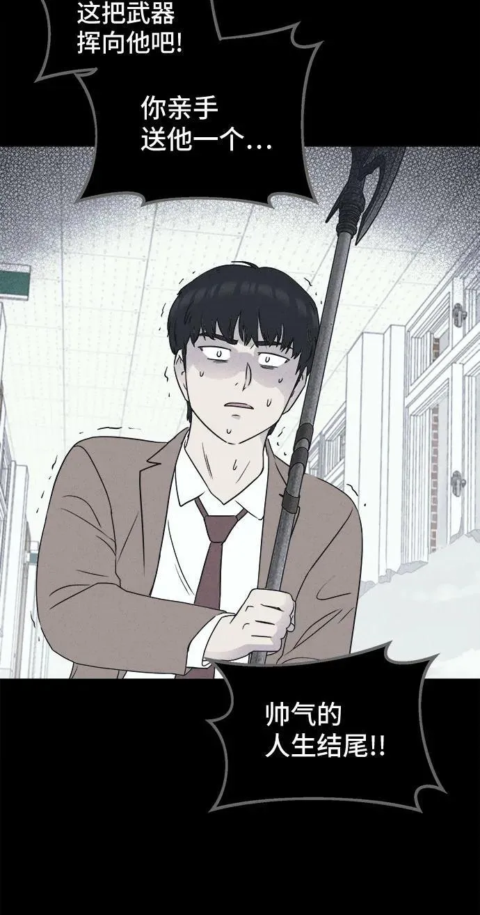 [第28话] 魔性造型师 6 第53页