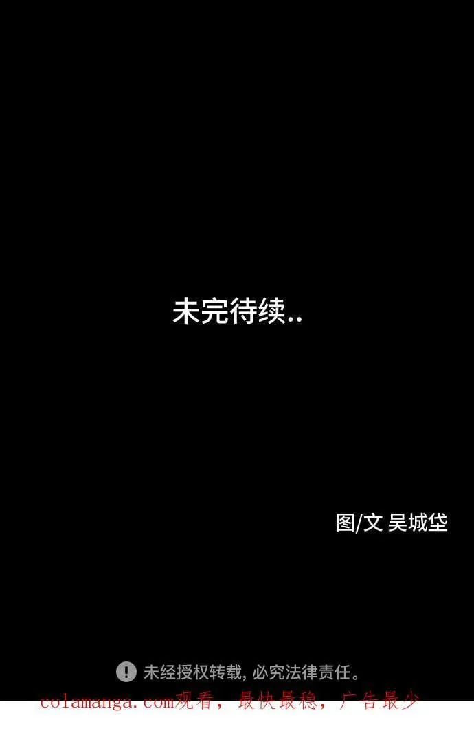 [第28话] 魔性造型师 6 第57页