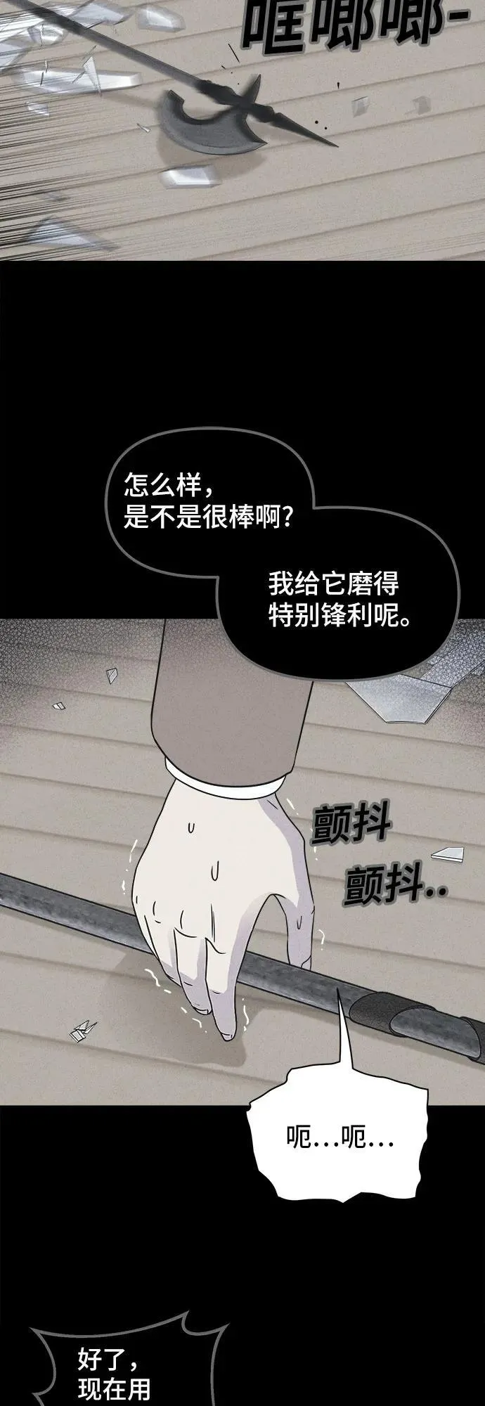 [第29话] 魔性造型师 7 第5页