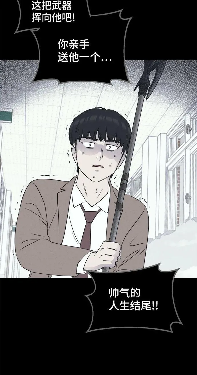 [第29话] 魔性造型师 7 第6页