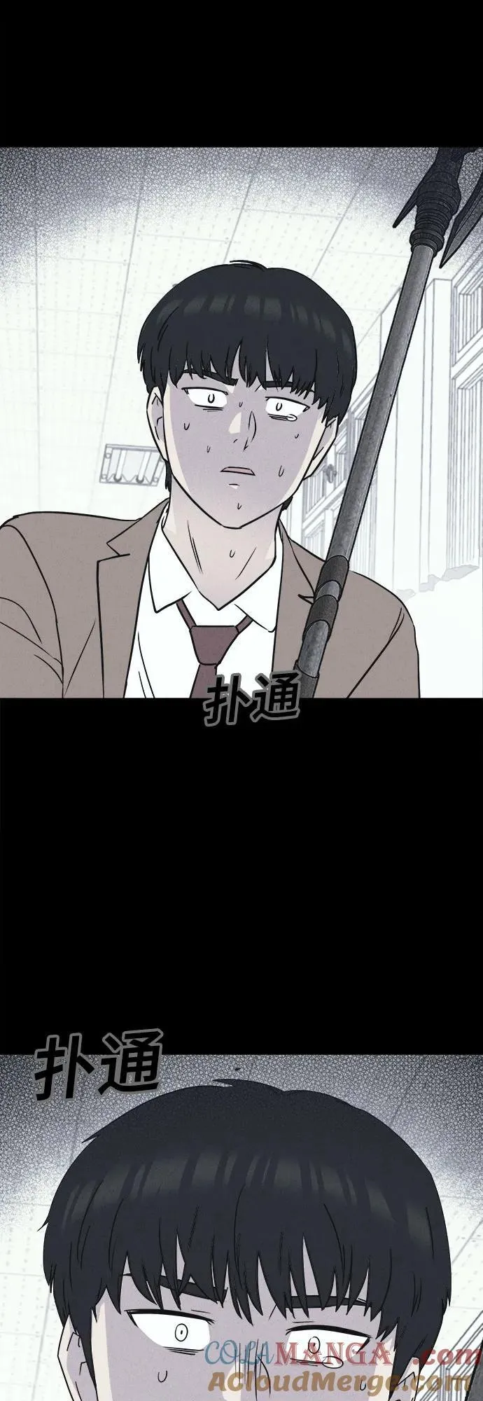 [第29话] 魔性造型师 7 第7页