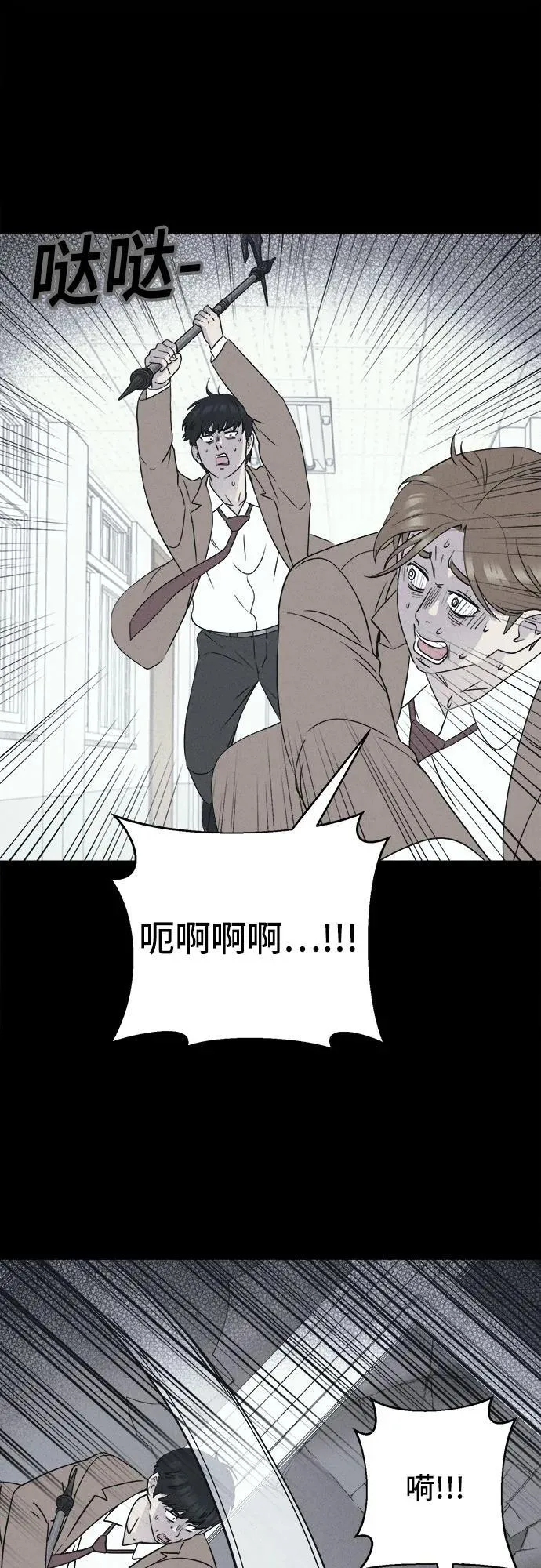[第29话] 魔性造型师 7 第11页