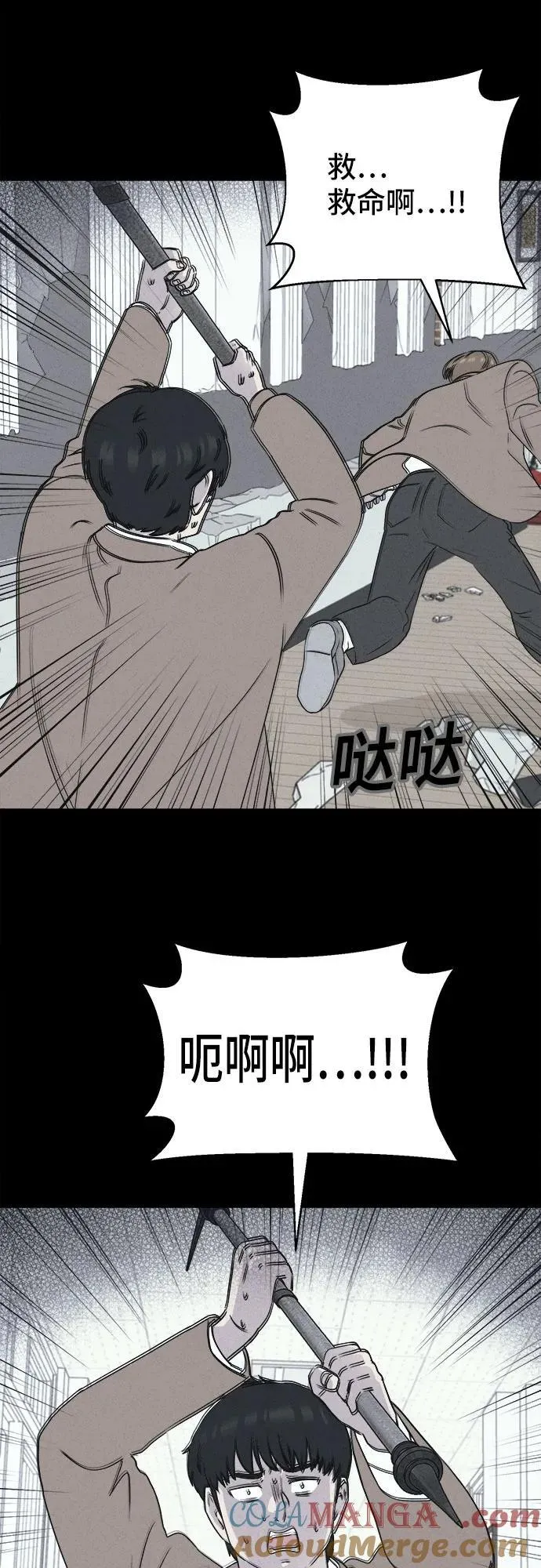 [第29话] 魔性造型师 7 第13页
