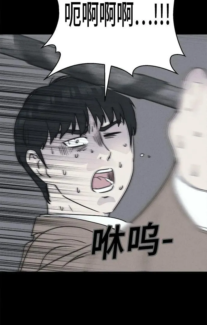[第29话] 魔性造型师 7 第15页
