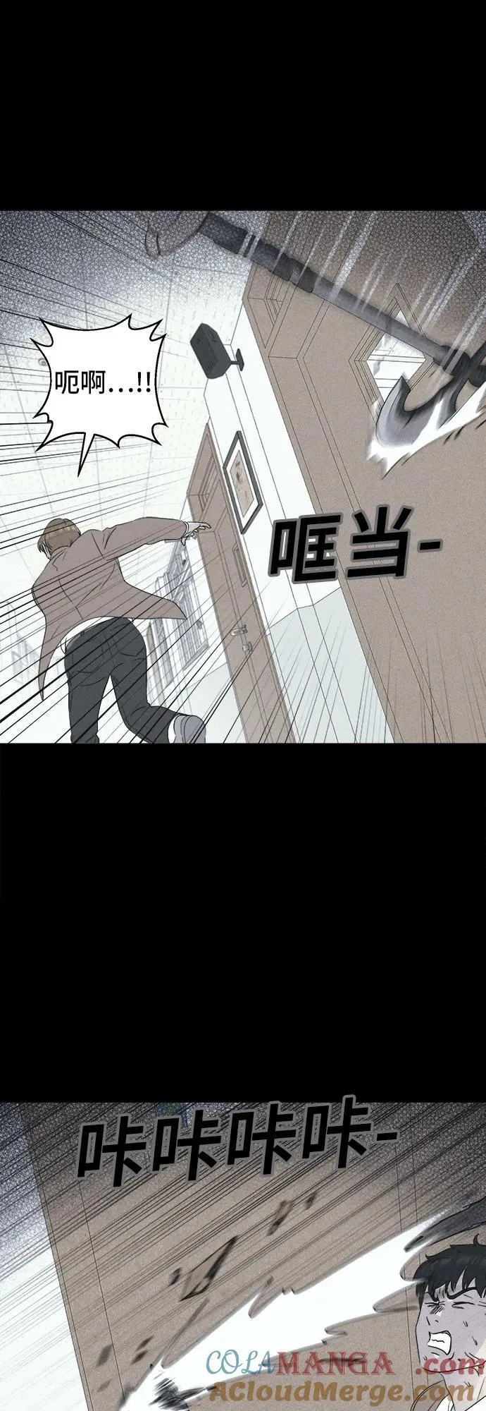 [第29话] 魔性造型师 7 第16页