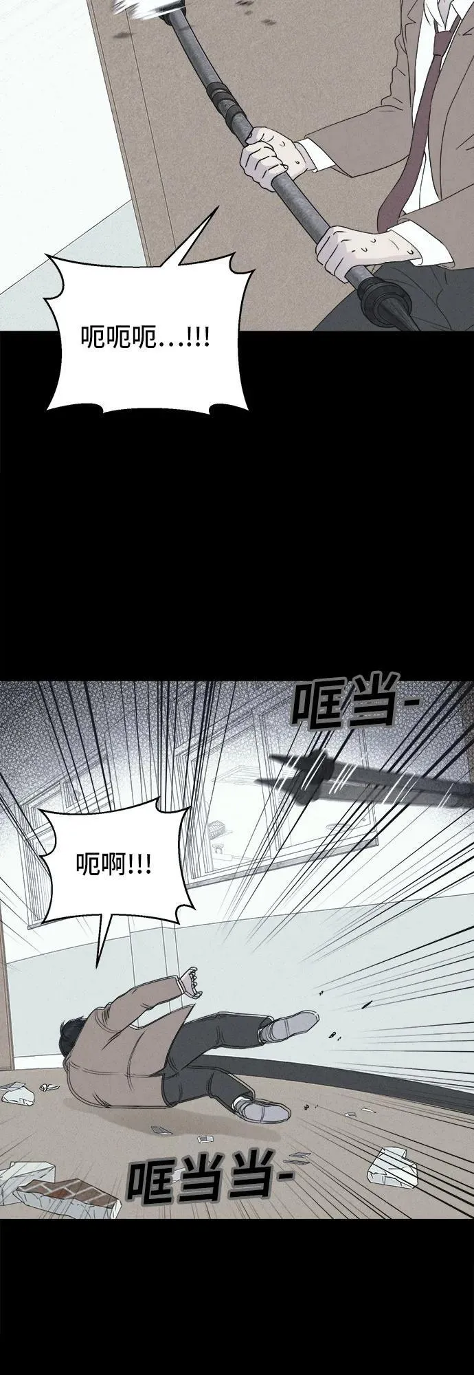 [第29话] 魔性造型师 7 第17页