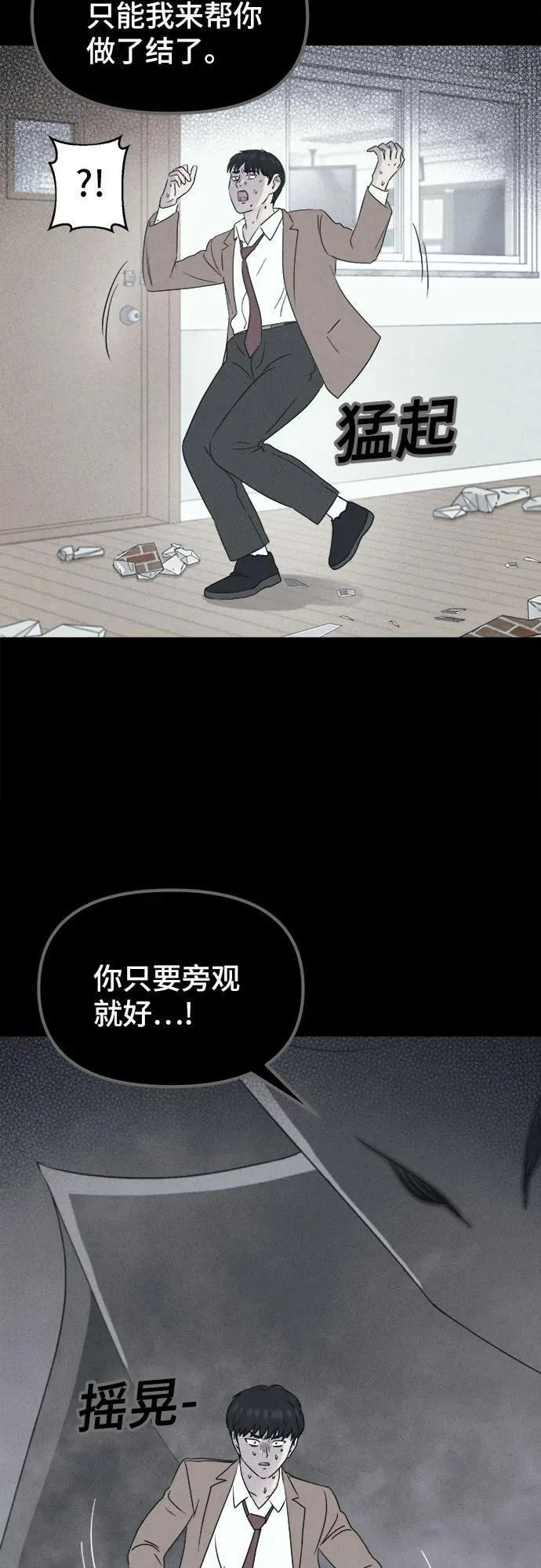 [第29话] 魔性造型师 7 第20页