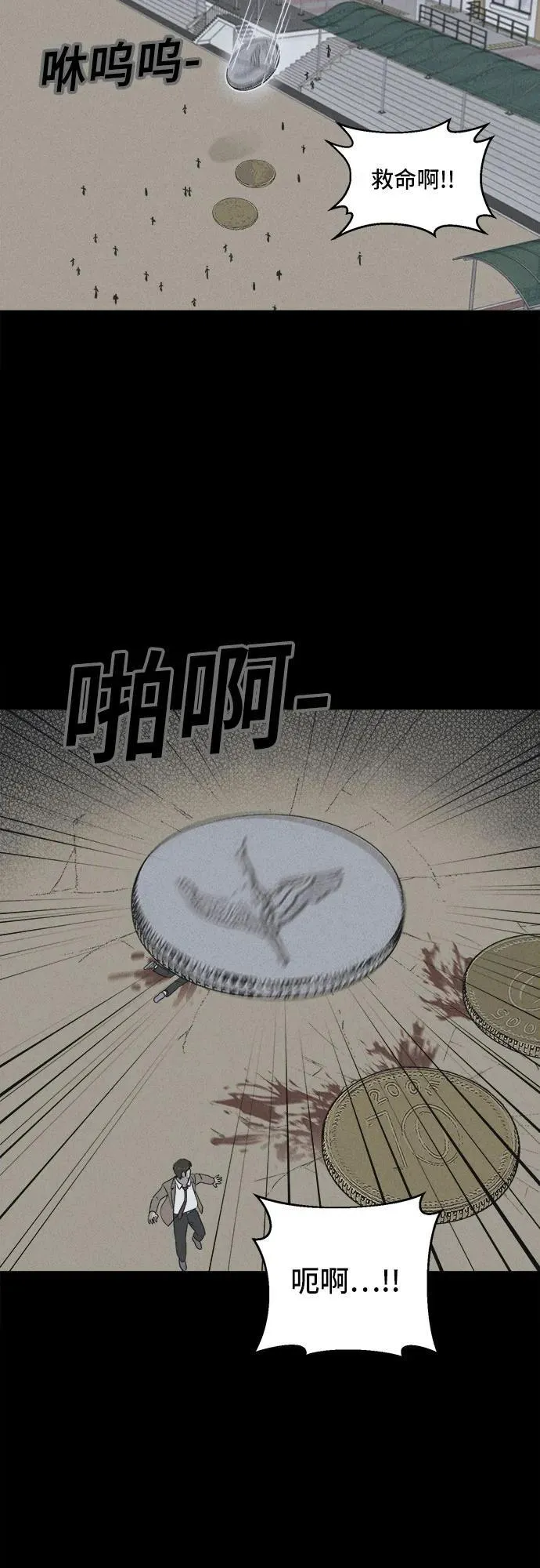 [第29话] 魔性造型师 7 第23页