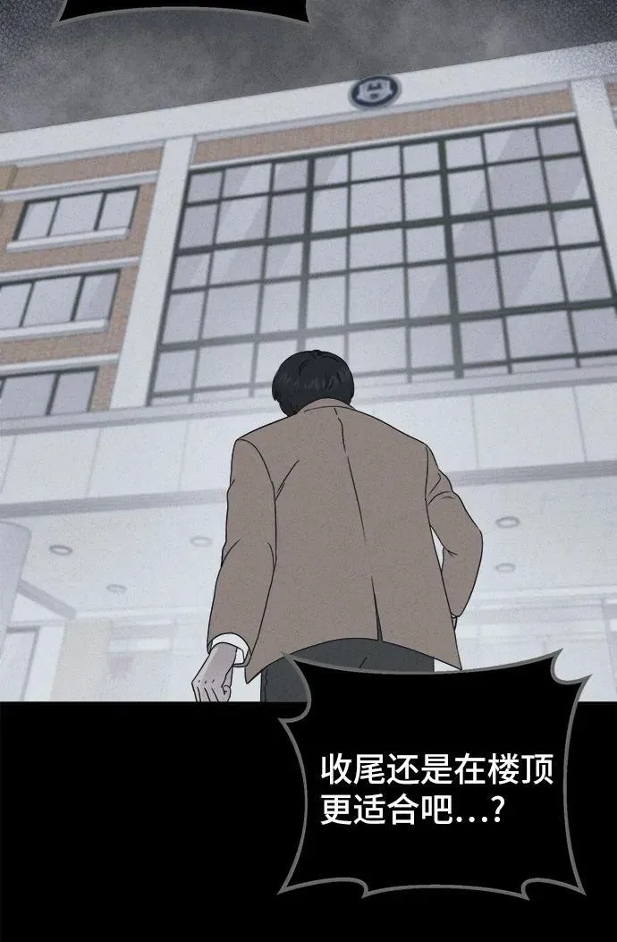 [第29话] 魔性造型师 7 第26页