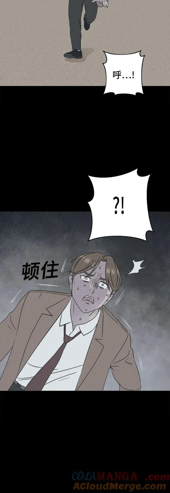 [第29话] 魔性造型师 7 第28页