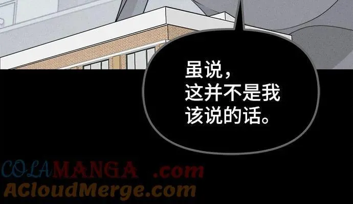 [第29话] 魔性造型师 7 第31页