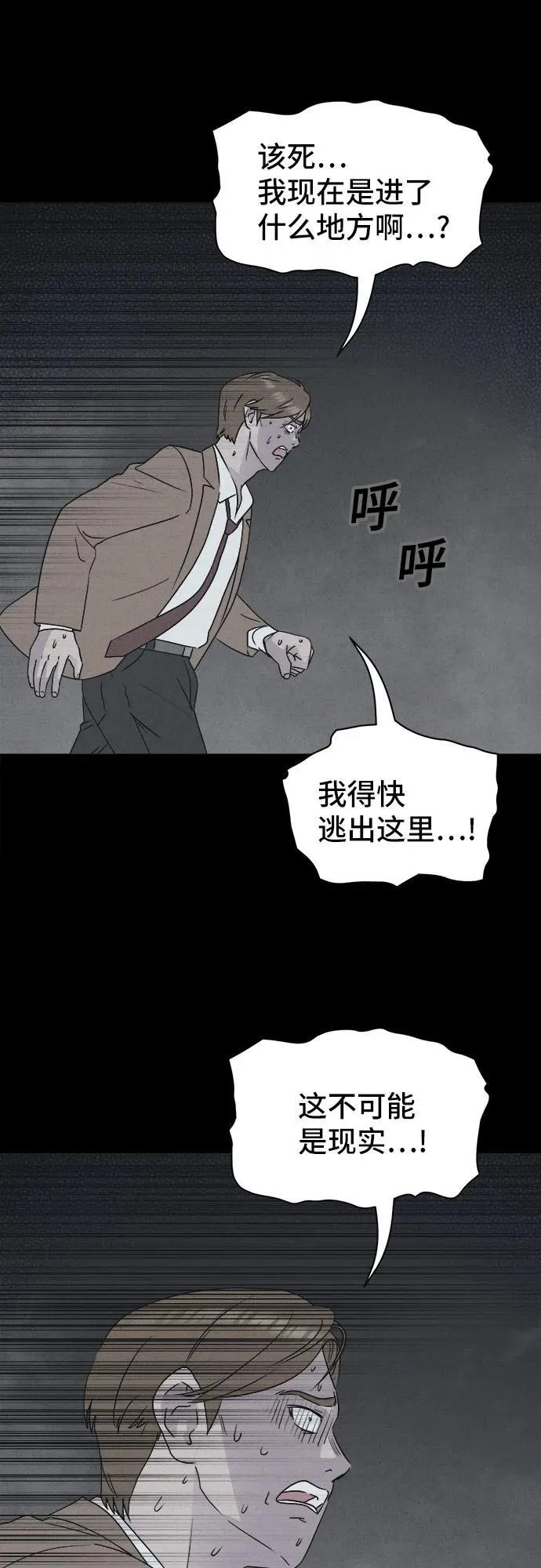 [第29话] 魔性造型师 7 第32页