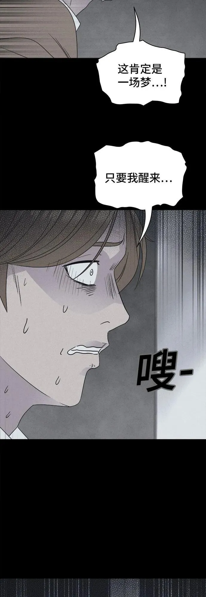 [第29话] 魔性造型师 7 第33页