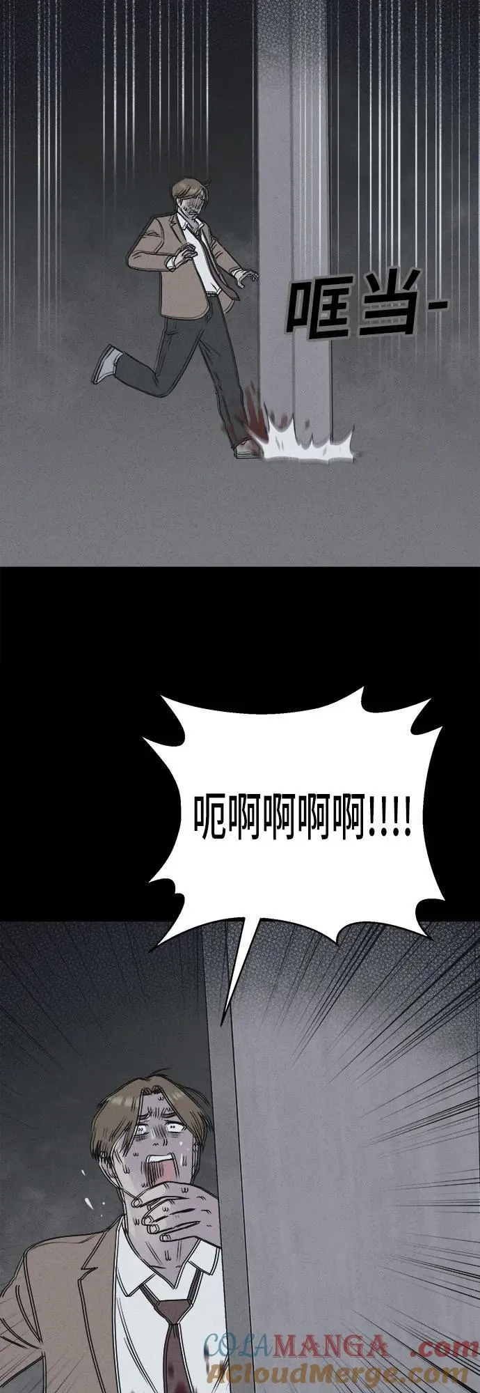 [第29话] 魔性造型师 7 第34页
