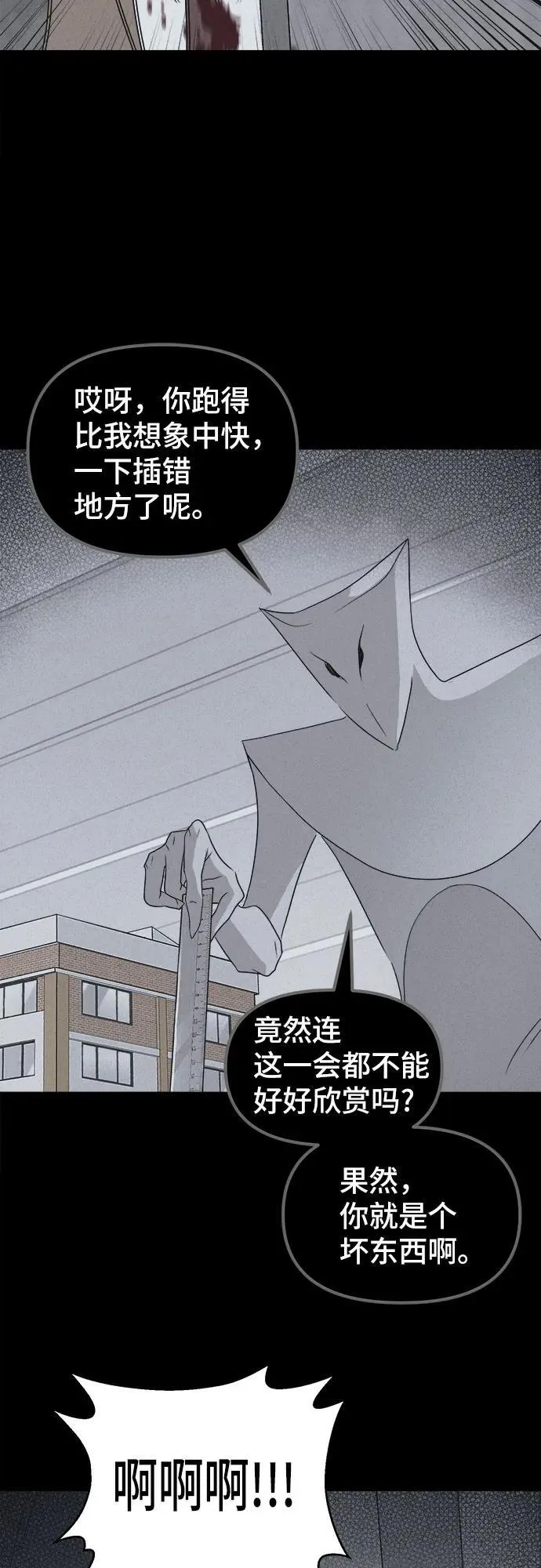 [第29话] 魔性造型师 7 第35页
