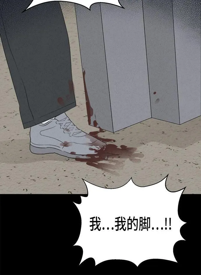 [第29话] 魔性造型师 7 第36页
