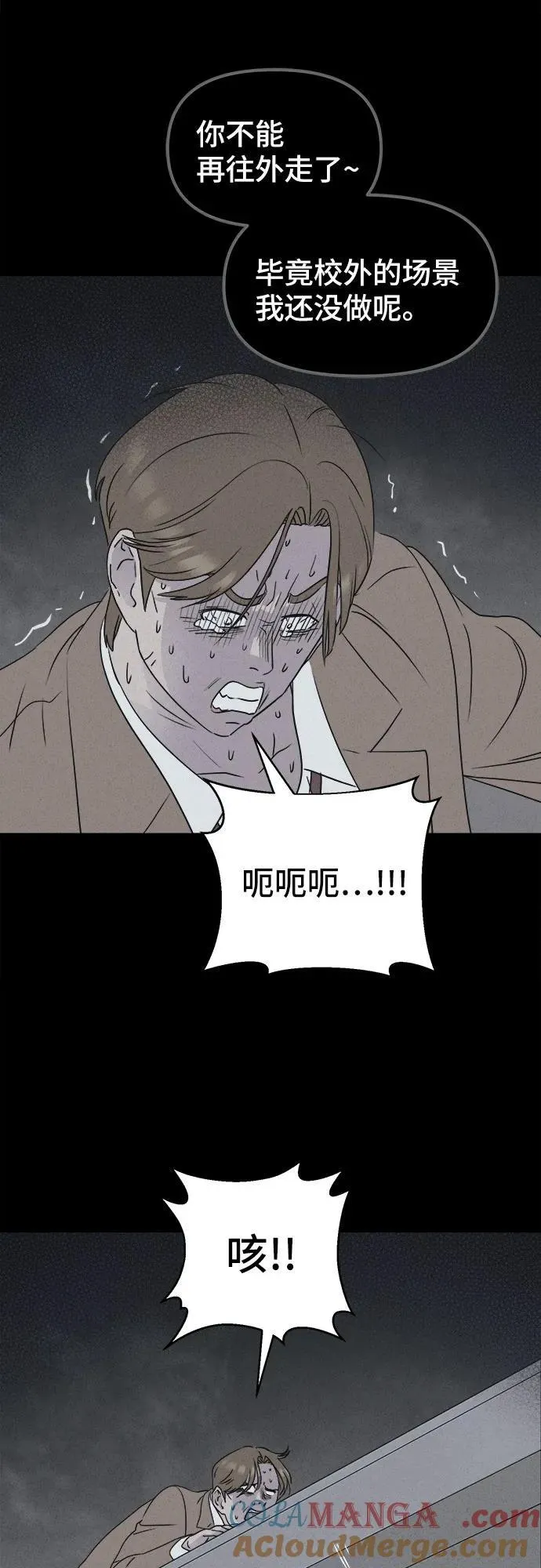 [第29话] 魔性造型师 7 第37页
