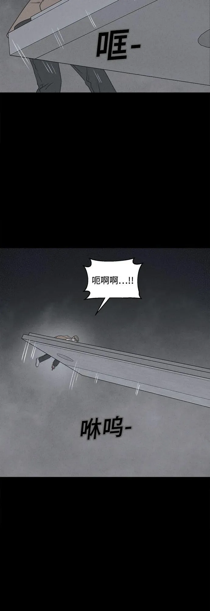 [第29话] 魔性造型师 7 第38页