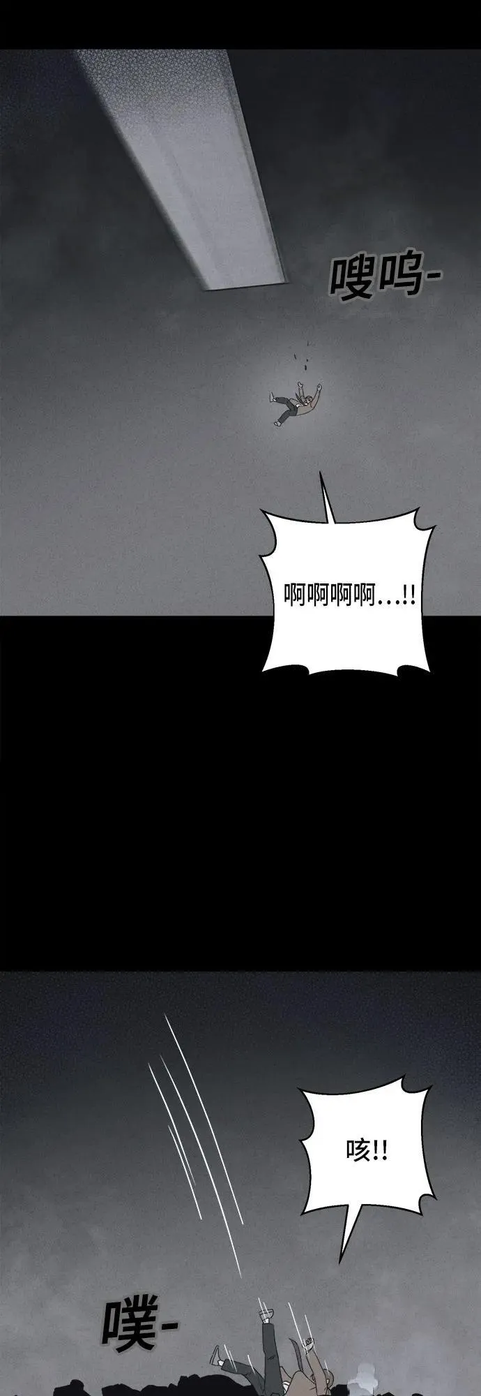 [第29话] 魔性造型师 7 第39页