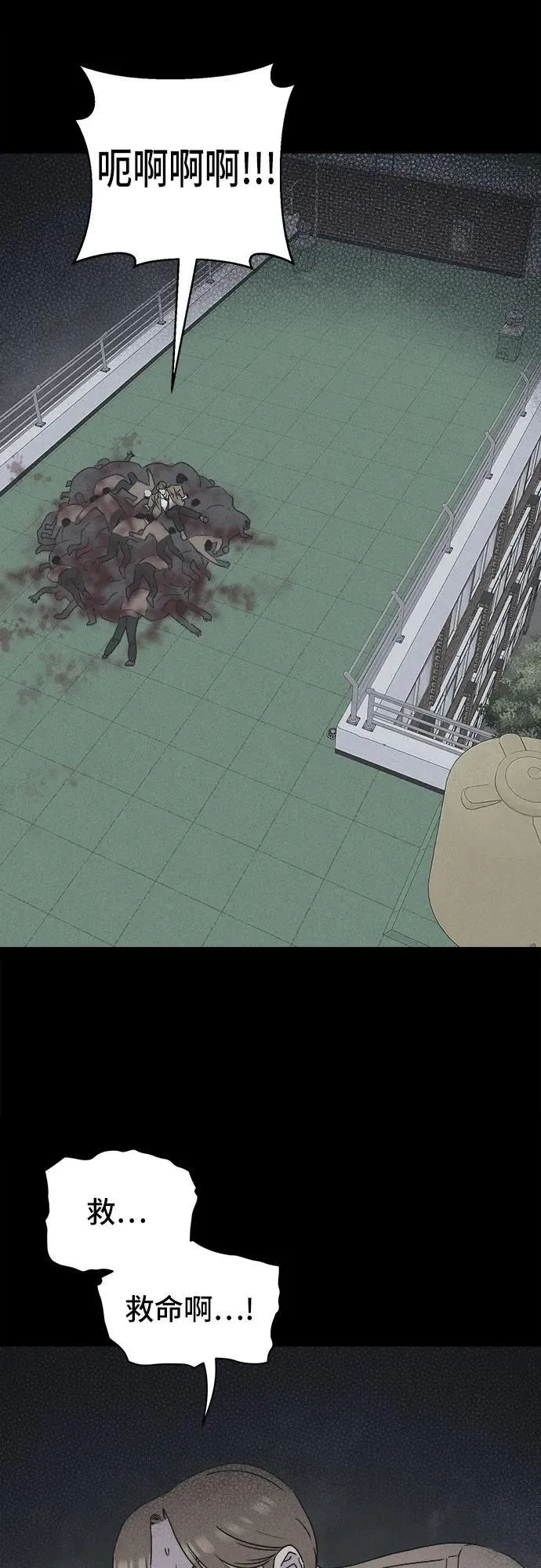 [第29话] 魔性造型师 7 第42页