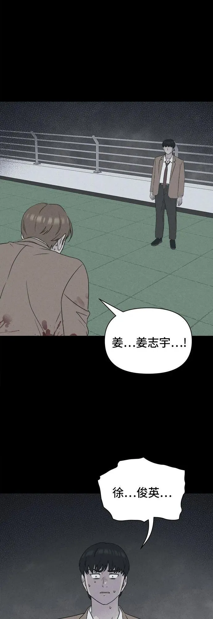 [第29话] 魔性造型师 7 第44页