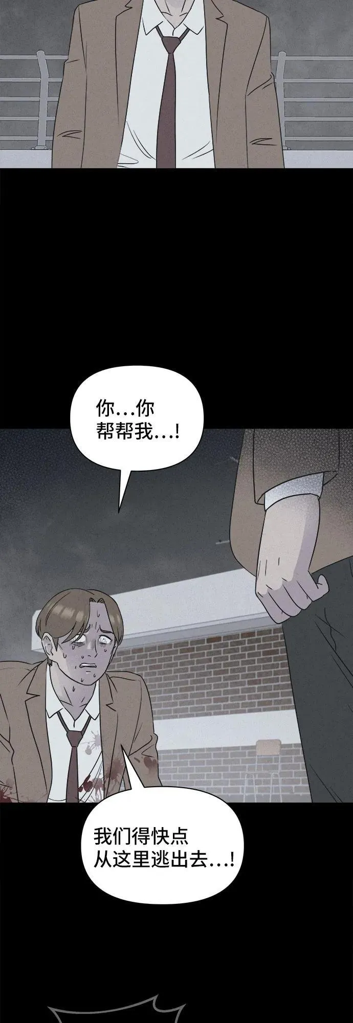 [第29话] 魔性造型师 7 第45页