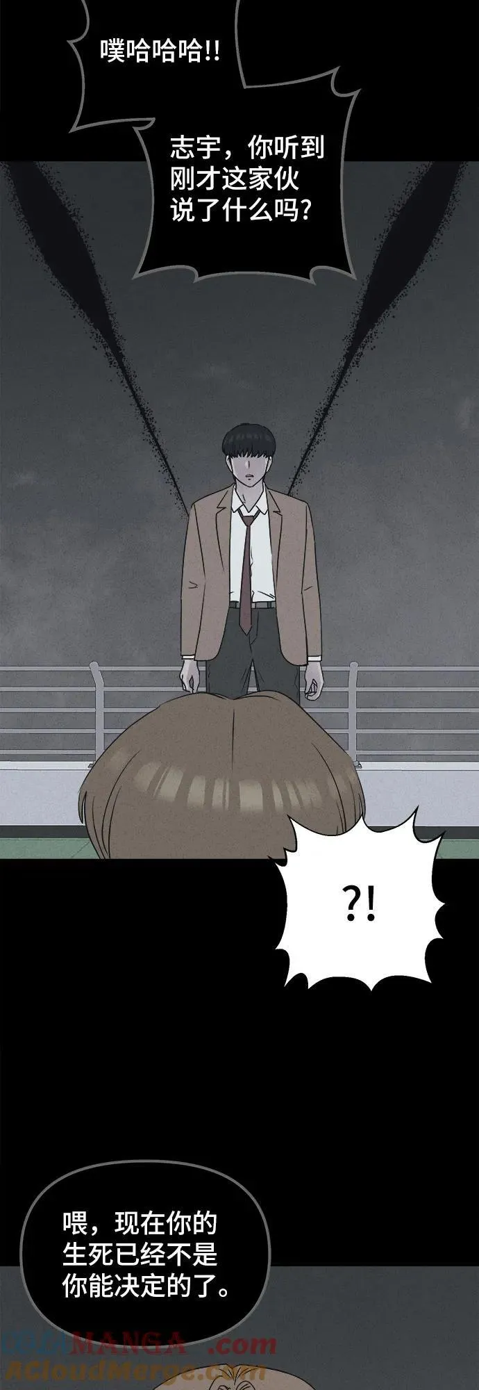 [第29话] 魔性造型师 7 第46页