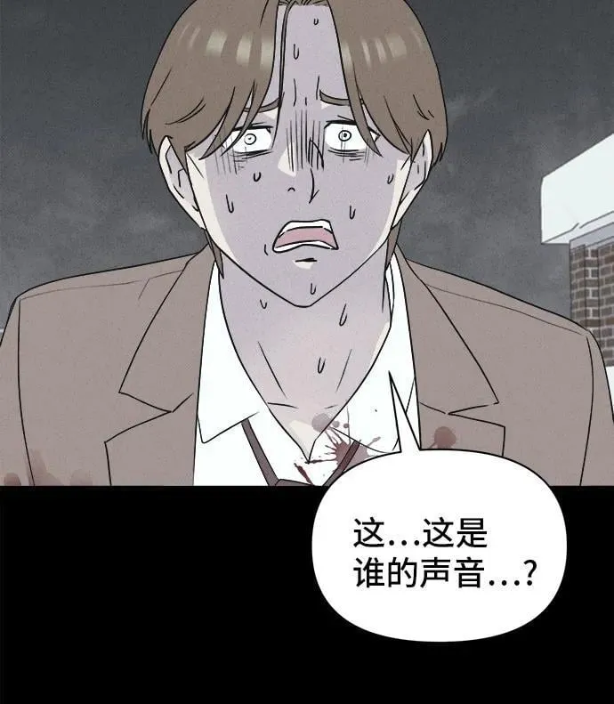 [第29话] 魔性造型师 7 第47页