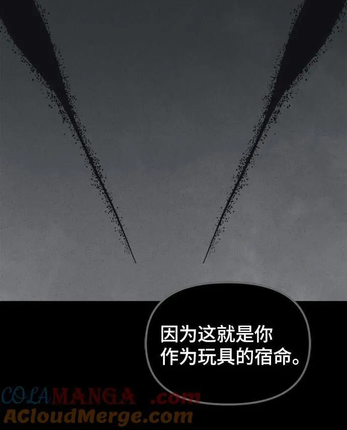[第29话] 魔性造型师 7 第49页