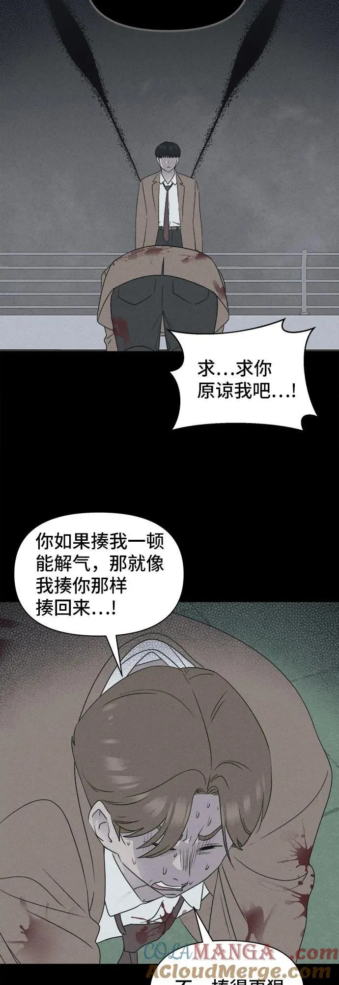 [第29话] 魔性造型师 7 第52页