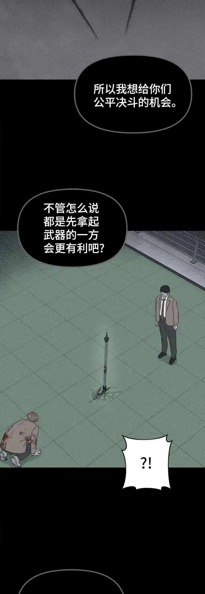 [第29话] 魔性造型师 7 第56页