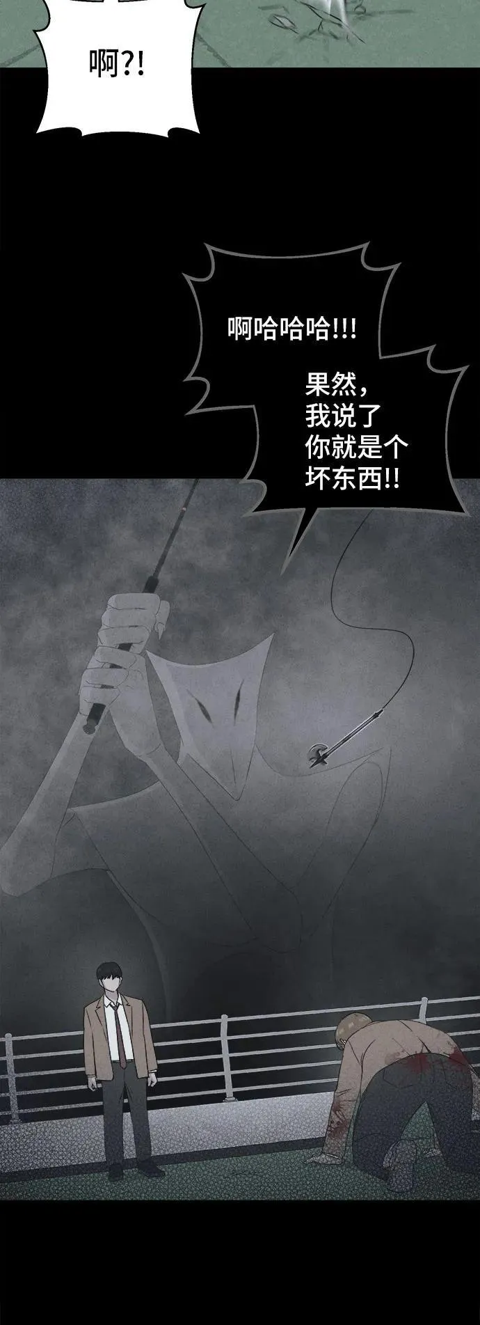 [第29话] 魔性造型师 7 第60页