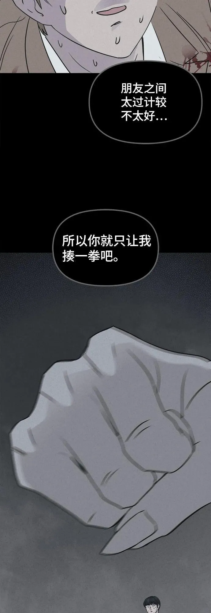 [第29话] 魔性造型师 7 第62页