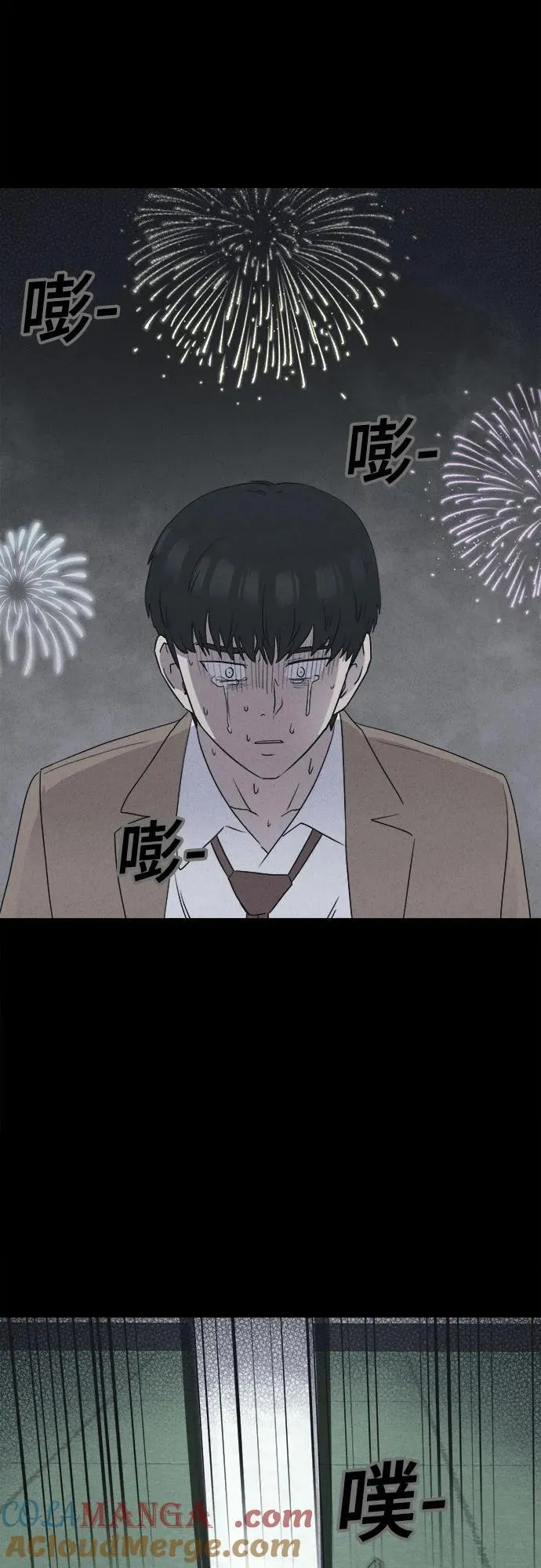 [第29话] 魔性造型师 7 第67页