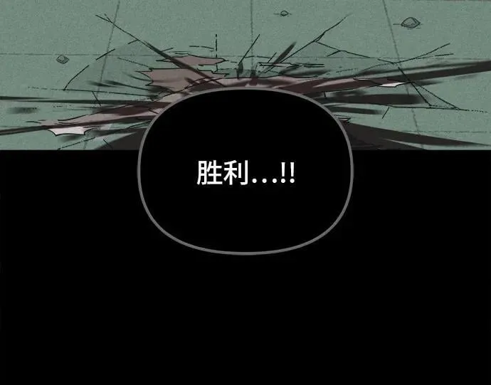 [第29话] 魔性造型师 7 第69页