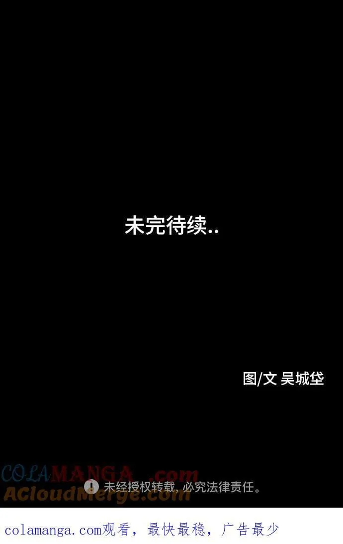 [第29话] 魔性造型师 7 第70页