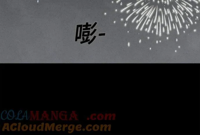 [第30话] 魔性造型师 8（完） 第7页
