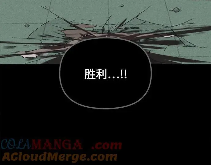 [第30话] 魔性造型师 8（完） 第10页
